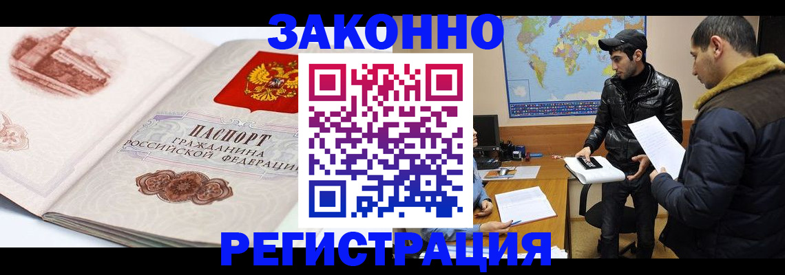 прописка гарантия в Лосино-Петровском