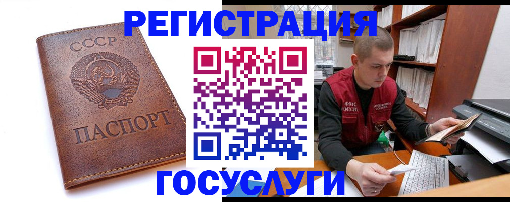 прописка для работы в Лосино-Петровском